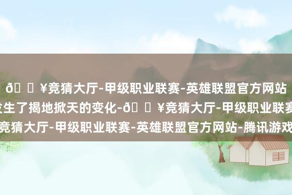 🔥竞猜大厅-甲级职业联赛-英雄联盟官方网站-腾讯游戏咖啡市集发生了揭地掀天的变化-🔥竞猜大厅-甲级职业联赛-英雄联盟官方网站-腾讯游戏